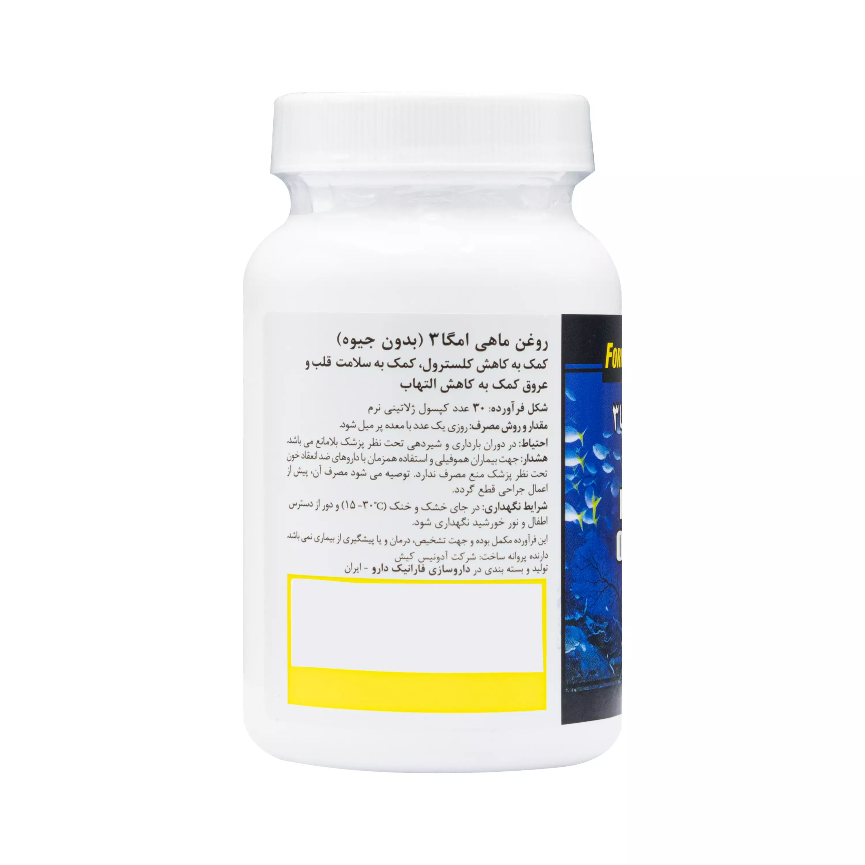 سافت ژل امگا 3 بدون جیوه 30 عددی فرمولیتد ساینسز